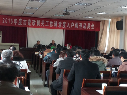 中國經(jīng)濟(jì)體制改革基金會(huì)我會(huì)實(shí)施2015年度銅陵市直單位績(jī)效考評(píng)公眾評(píng)價(jià)