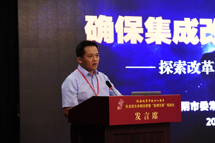 中國經(jīng)濟體制改革基金會社會民生體制改革暨“淄博實踐”現(xiàn)場會隆重召開                                                        