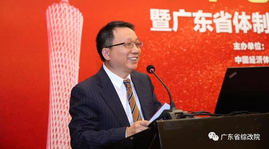 中國經(jīng)濟(jì)體制改革基金會第十七屆南方改革論壇開講專家為新時(shí)代改革開放建言                                                    